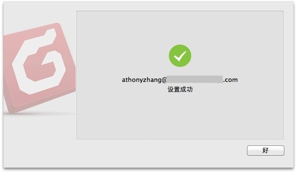 QQ企业邮箱的Foxmail for Mac客户端设置-图片2