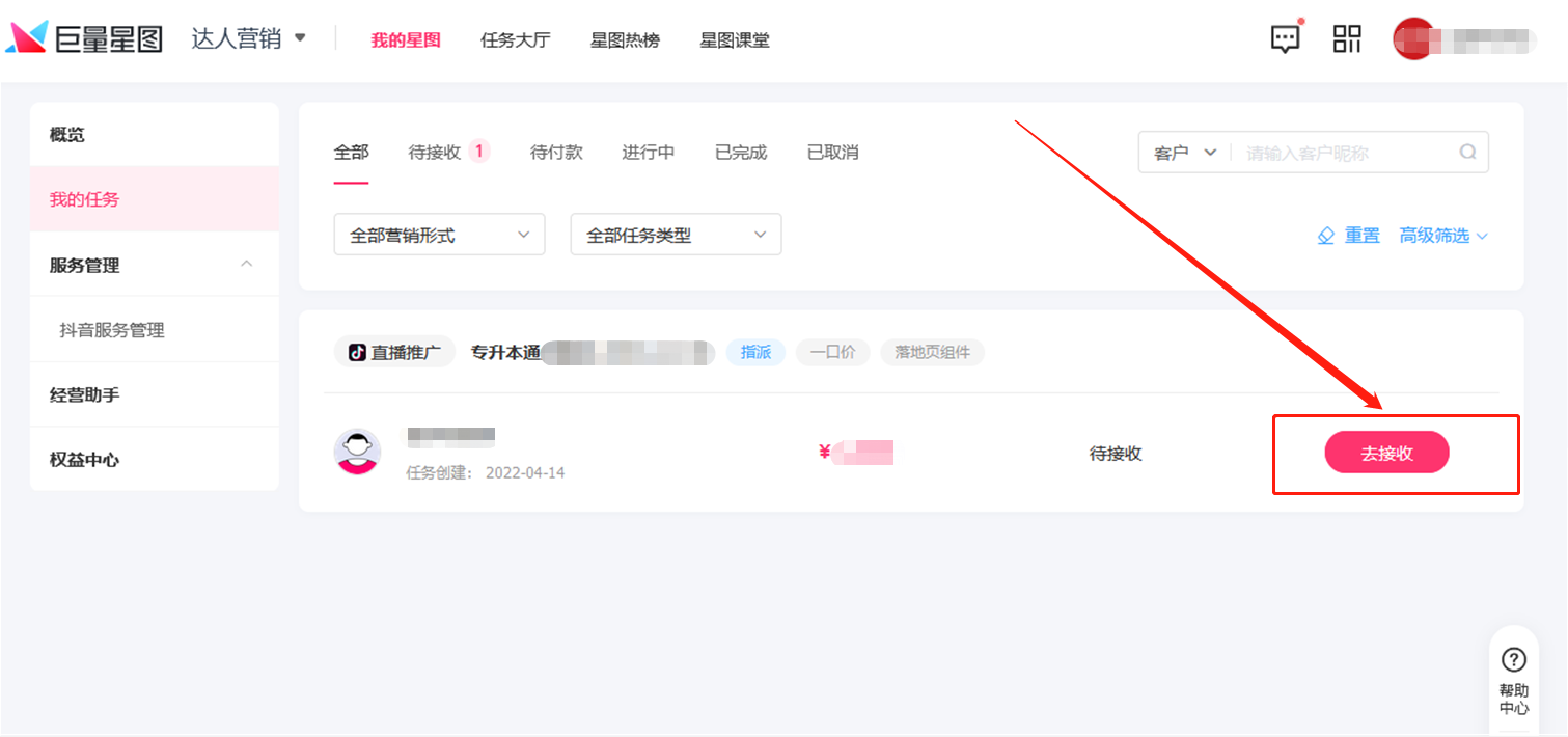直播间小风车开播教程-图片10