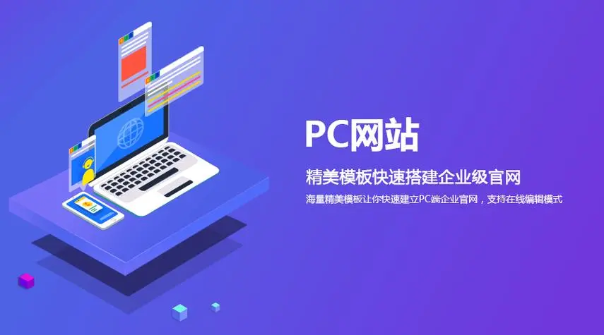 企业网站定制开发的优势、过程和注意事项